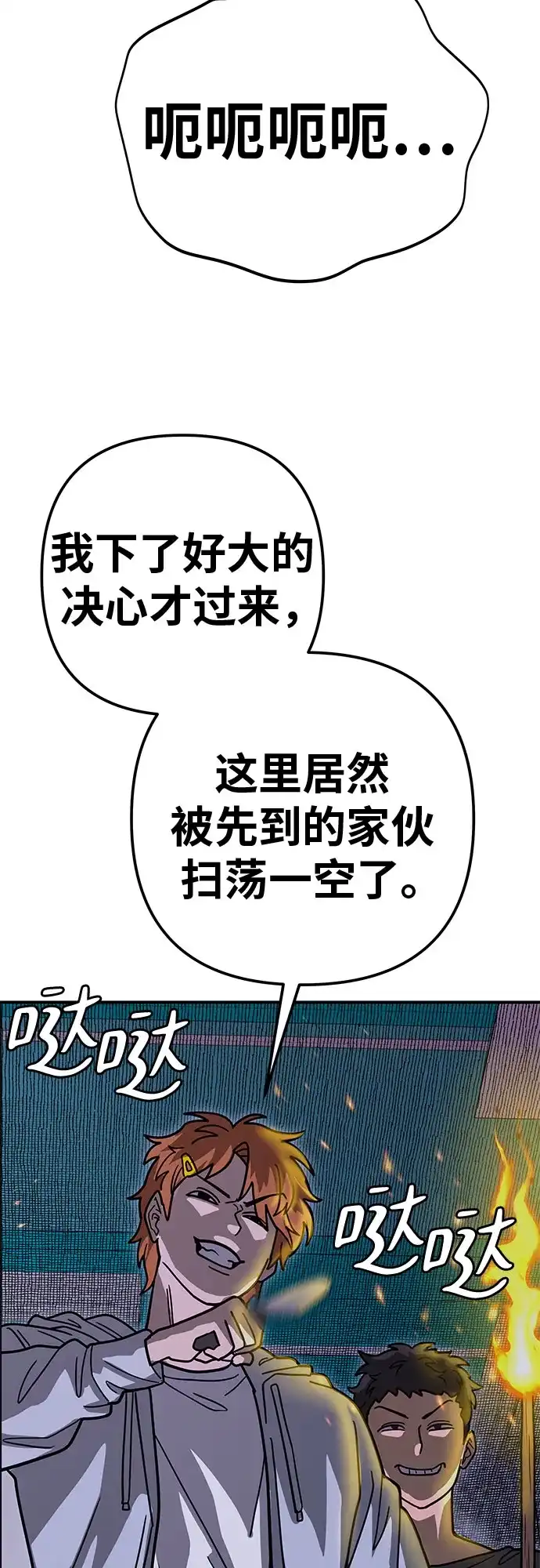 可爱战争 [第3话] 出去狩猎吧 第124页