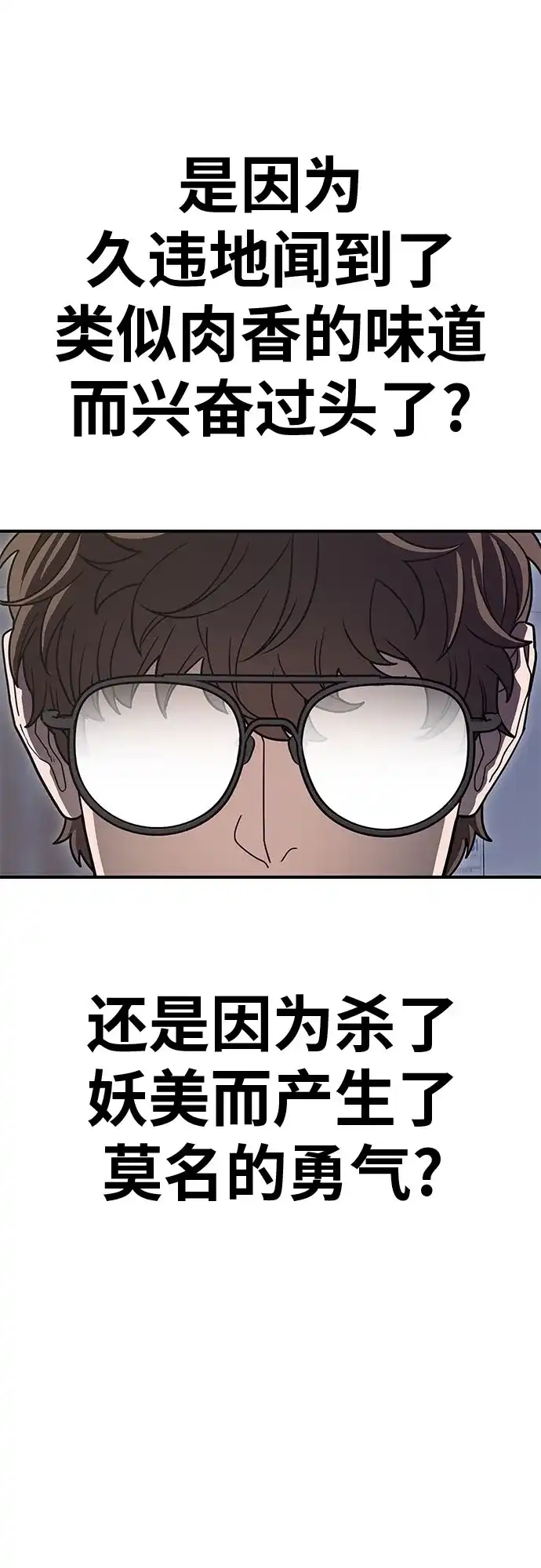 可爱战争 [第3话] 出去狩猎吧 第13页