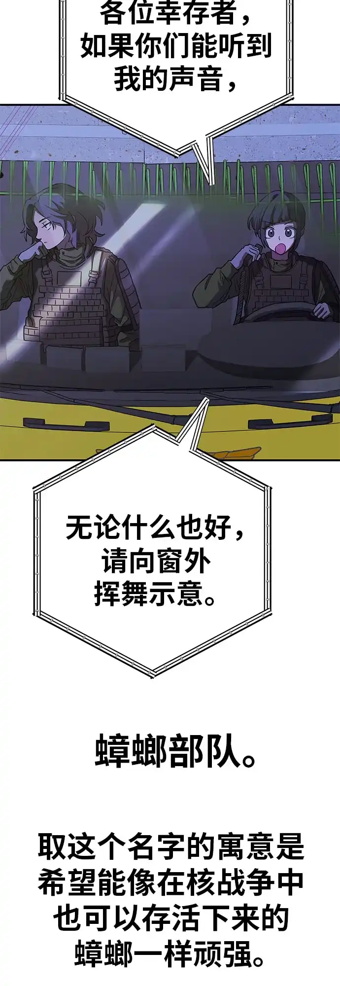 可爱战争 [第3话] 出去狩猎吧 第18页