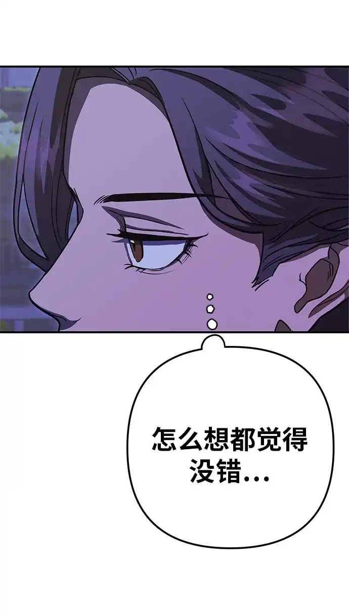 可爱战争 [第3话] 出去狩猎吧 第20页
