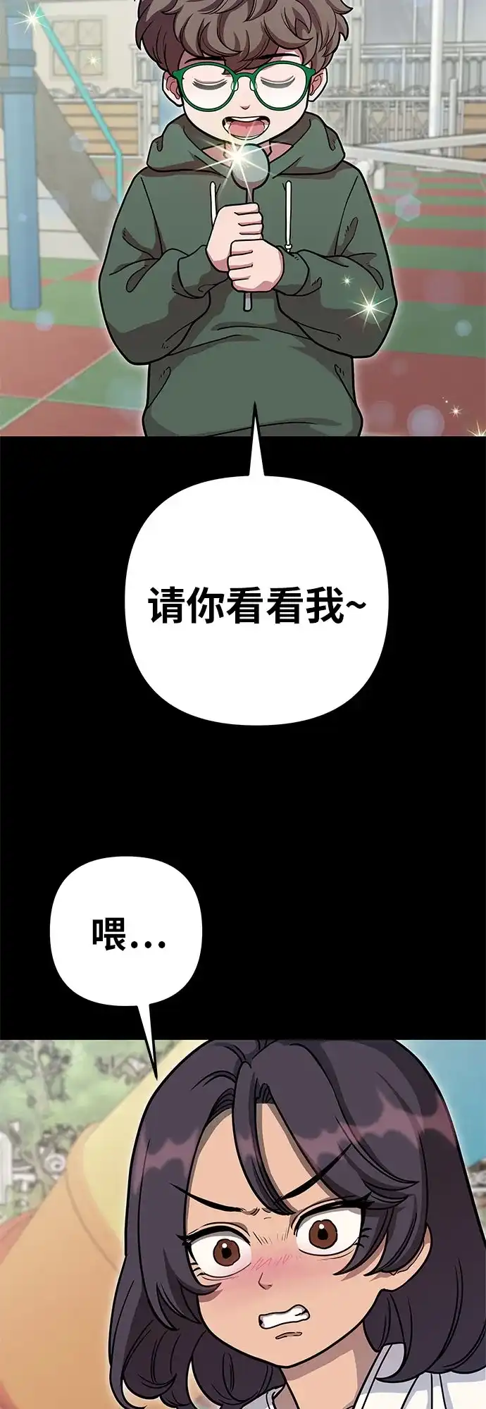 可爱战争 [第3话] 出去狩猎吧 第22页