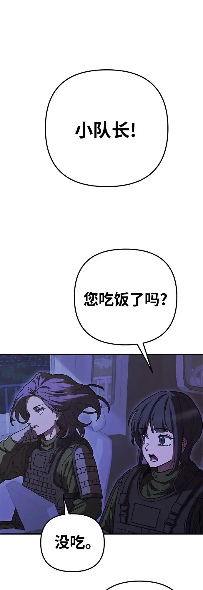 可爱战争 [第3话] 出去狩猎吧 第27页