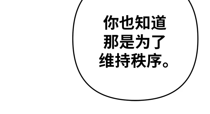 可爱战争 [第3话] 出去狩猎吧 第30页