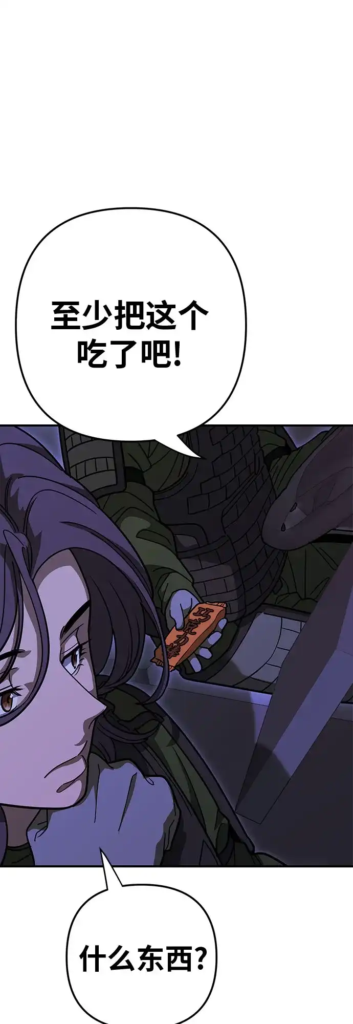 可爱战争 [第3话] 出去狩猎吧 第31页