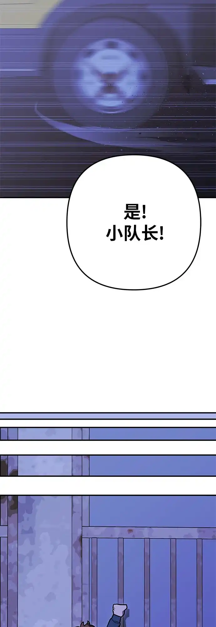 可爱战争 [第3话] 出去狩猎吧 第37页