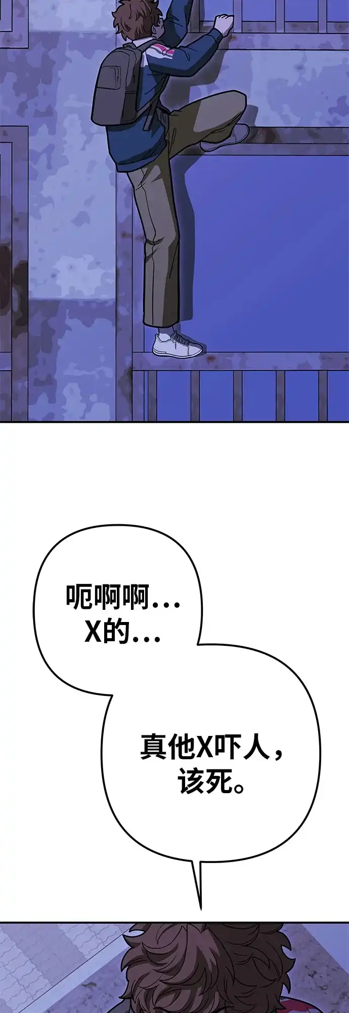 可爱战争 [第3话] 出去狩猎吧 第38页