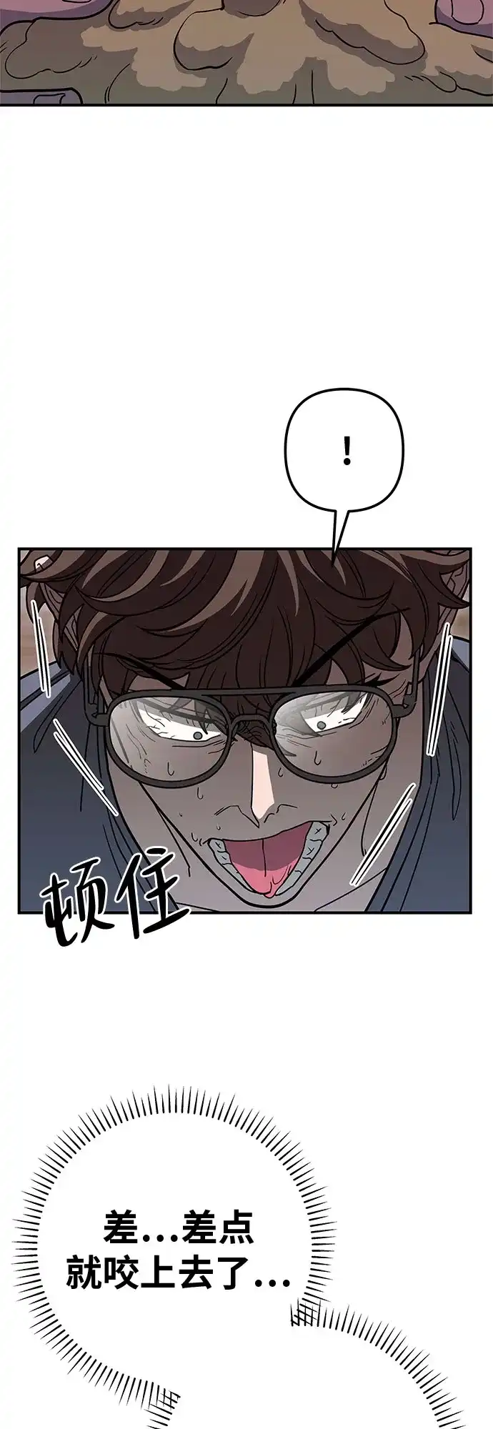 可爱战争 [第3话] 出去狩猎吧 第4页