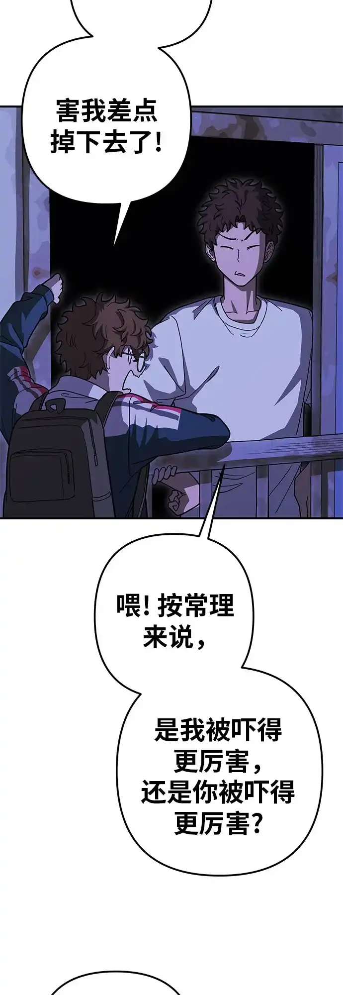 可爱战争 [第3话] 出去狩猎吧 第41页