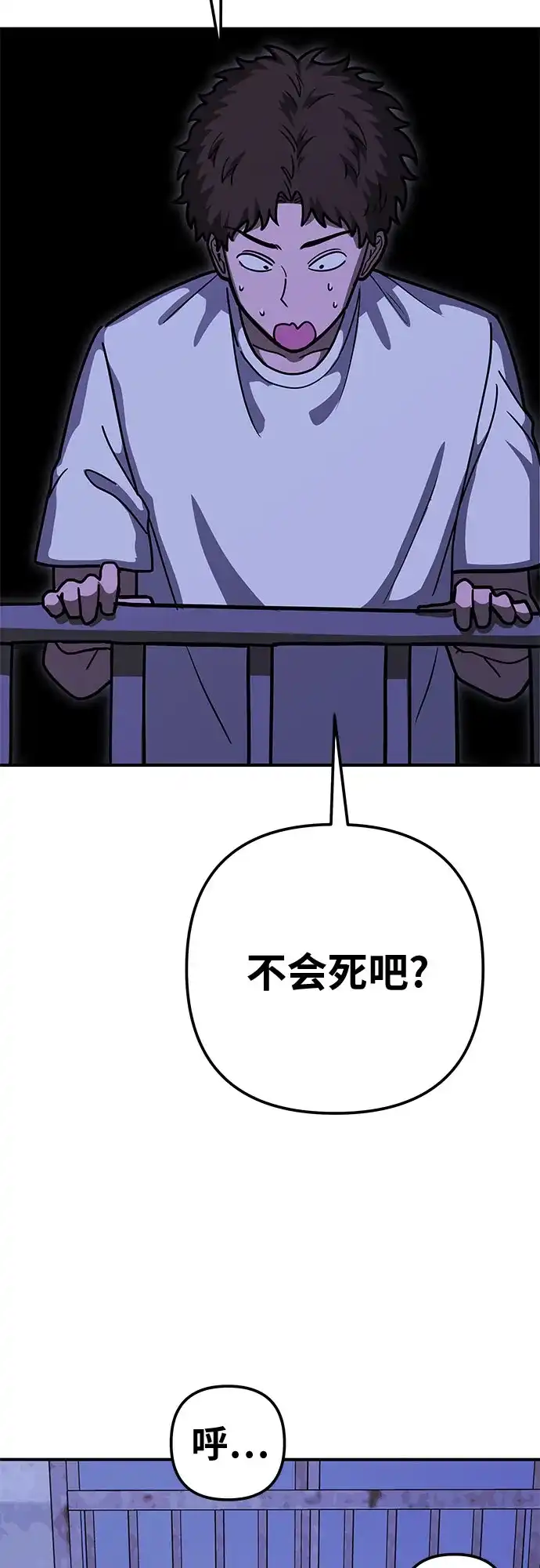 可爱战争 [第3话] 出去狩猎吧 第46页