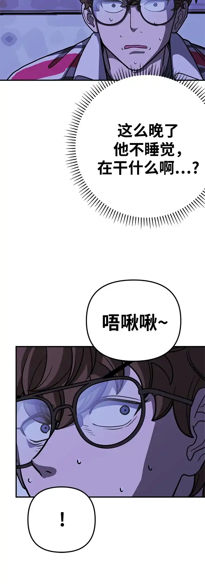 可爱战争 [第3话] 出去狩猎吧 第48页