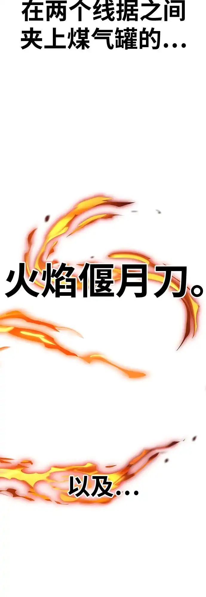 可爱战争 [第3话] 出去狩猎吧 第54页