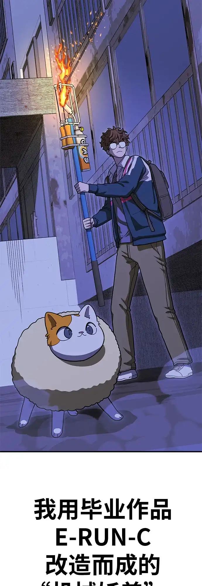 可爱战争 [第3话] 出去狩猎吧 第56页