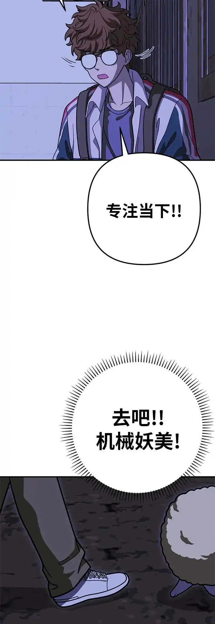 可爱战争 [第3话] 出去狩猎吧 第60页