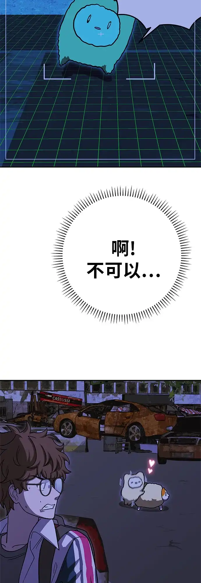 可爱战争 [第3话] 出去狩猎吧 第63页