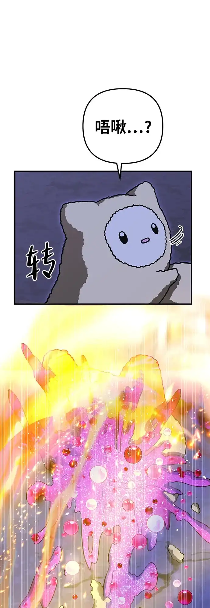 可爱战争 [第3话] 出去狩猎吧 第67页