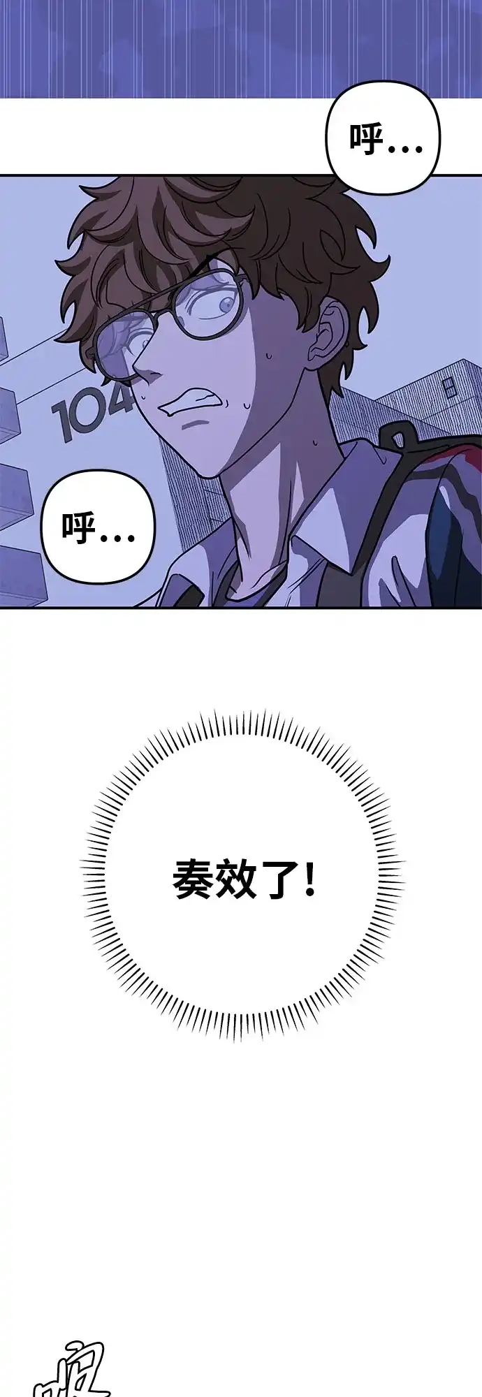 可爱战争 [第3话] 出去狩猎吧 第70页