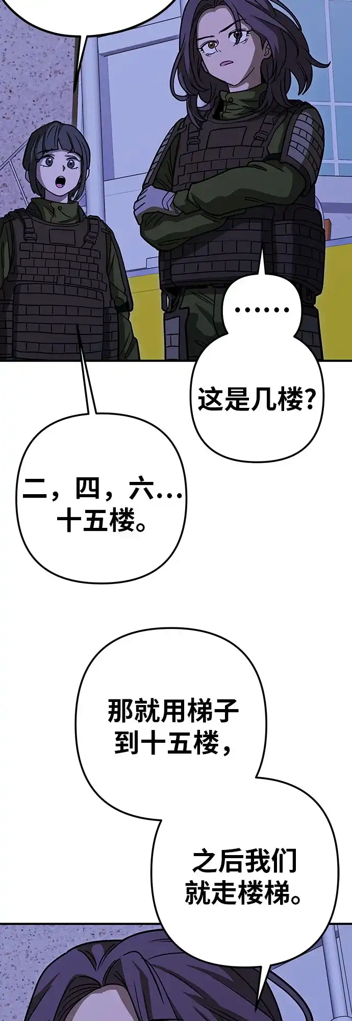 可爱战争 [第3话] 出去狩猎吧 第73页