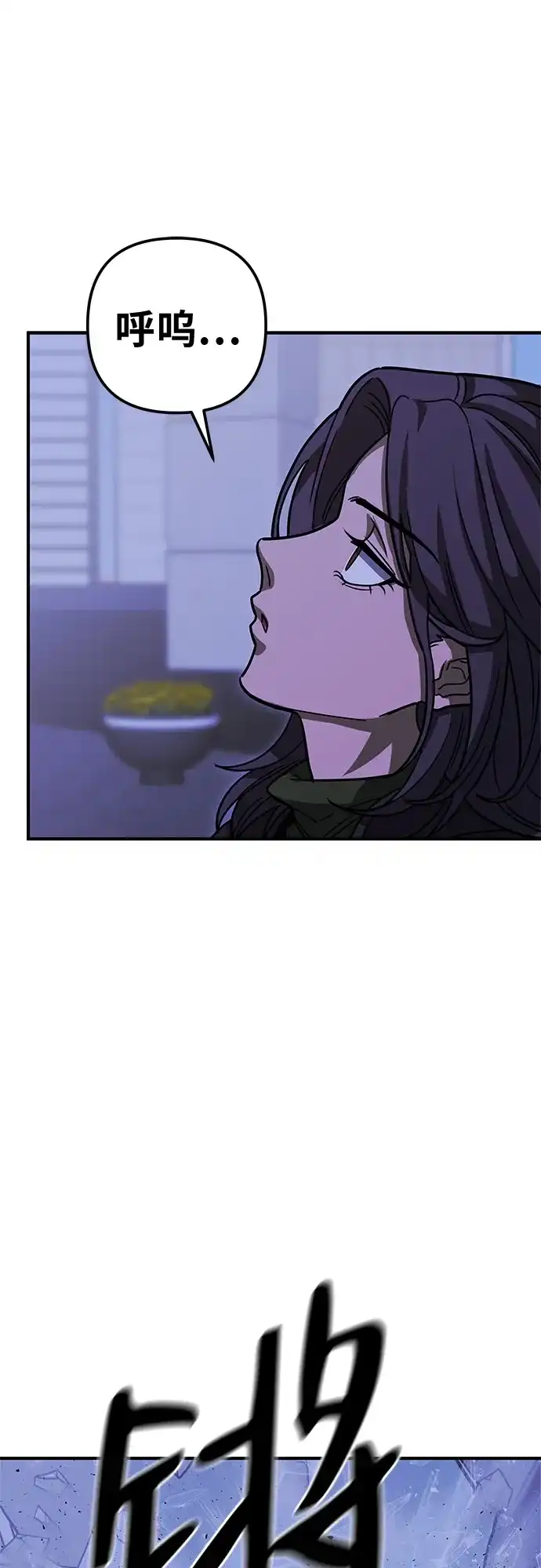 可爱战争 [第3话] 出去狩猎吧 第76页