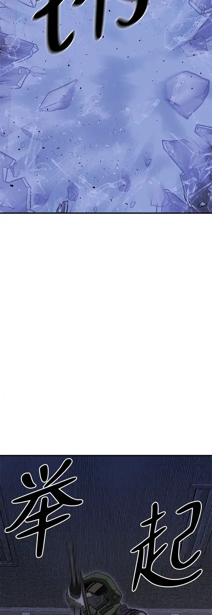 可爱战争 [第3话] 出去狩猎吧 第77页