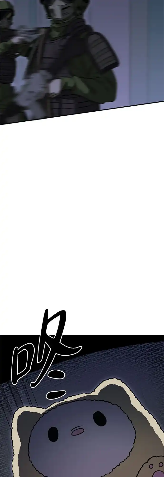 可爱战争 [第3话] 出去狩猎吧 第82页