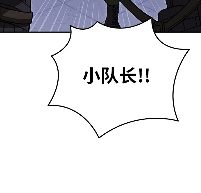 可爱战争 [第3话] 出去狩猎吧 第84页