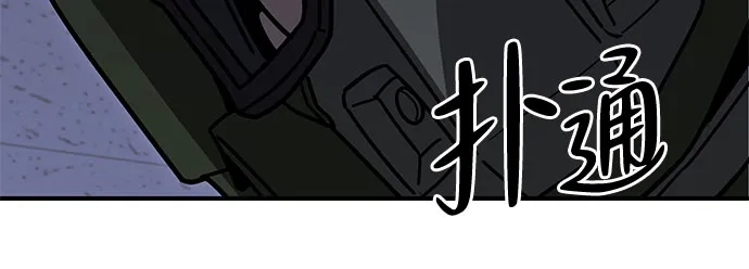 可爱战争 [第3话] 出去狩猎吧 第89页