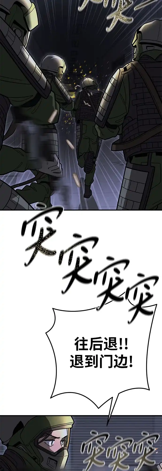 可爱战争 [第3话] 出去狩猎吧 第97页