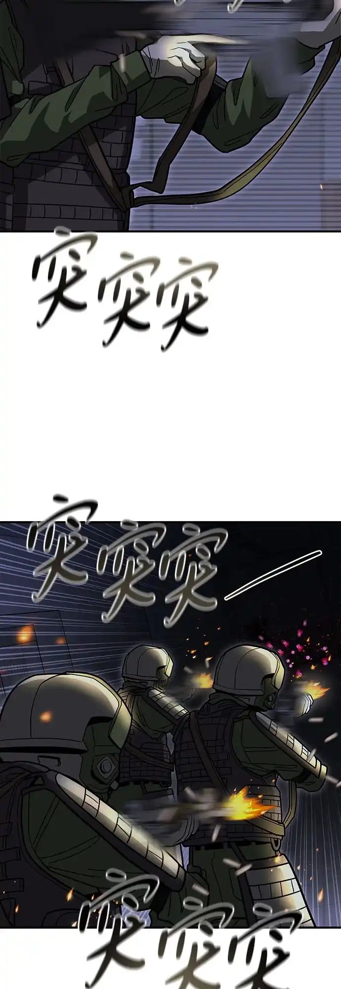 可爱战争 [第3话] 出去狩猎吧 第98页