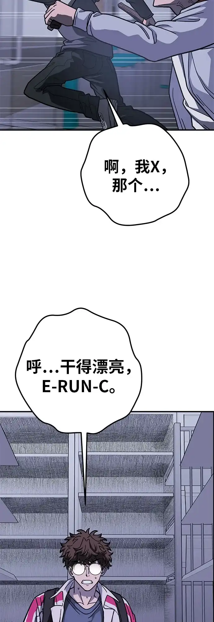 可爱战争 [第4话] 末世的骗子 第13页