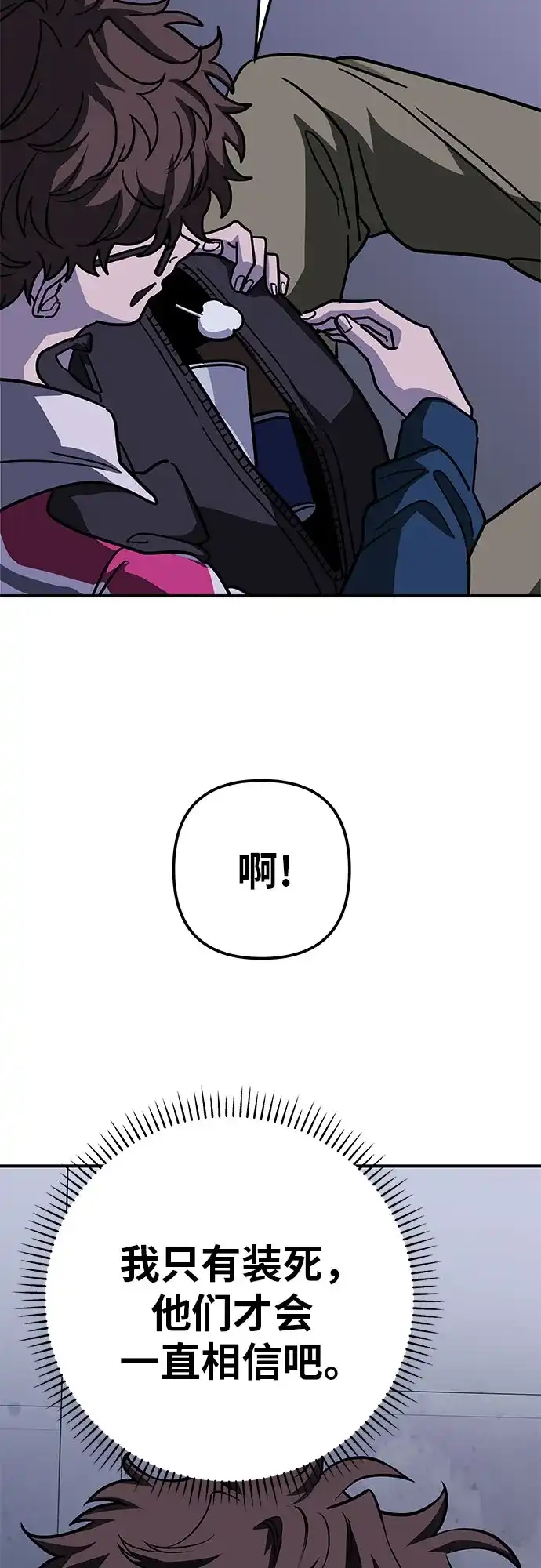 可爱战争 [第4话] 末世的骗子 第15页