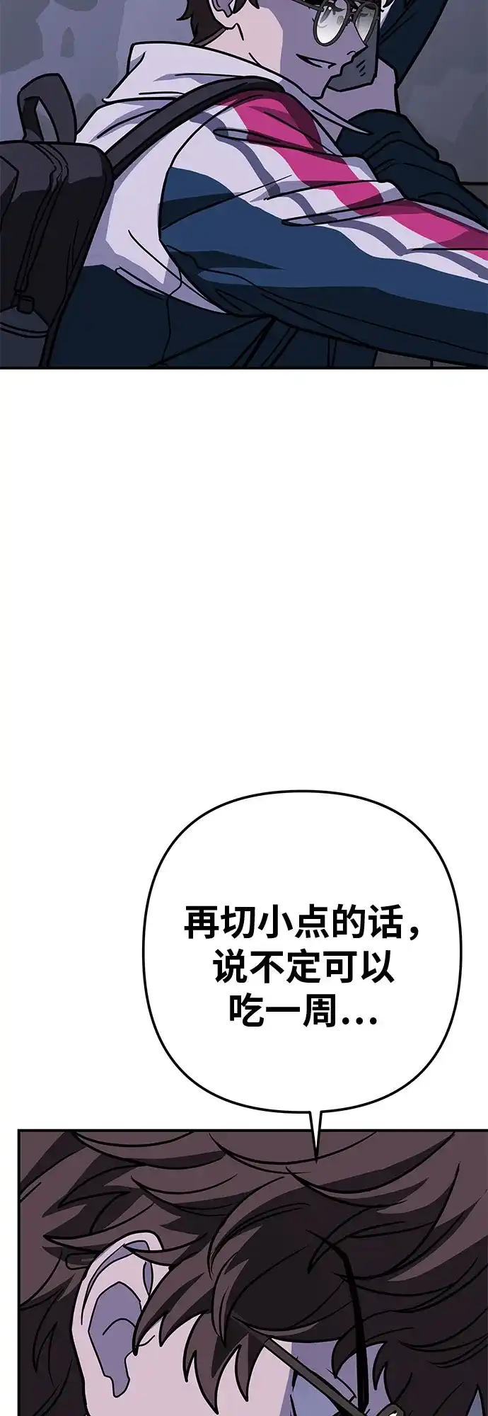 可爱战争 [第4话] 末世的骗子 第19页