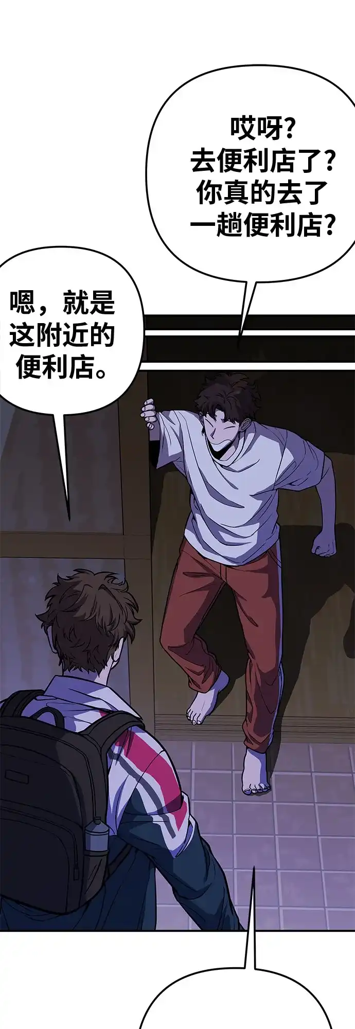 可爱战争 [第4话] 末世的骗子 第21页
