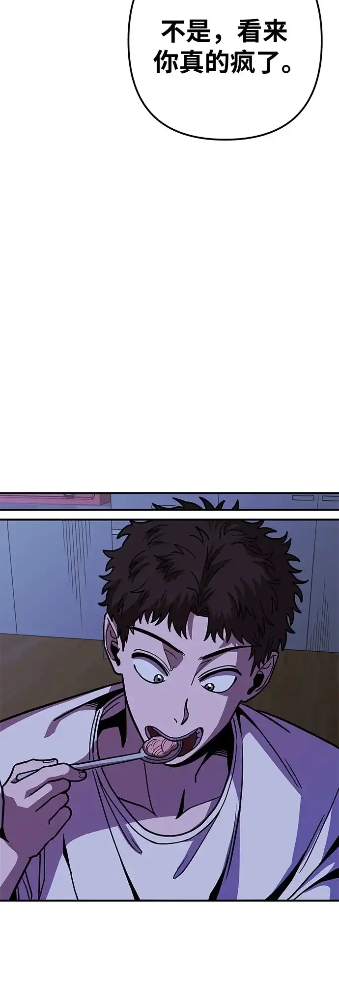 可爱战争 [第4话] 末世的骗子 第22页