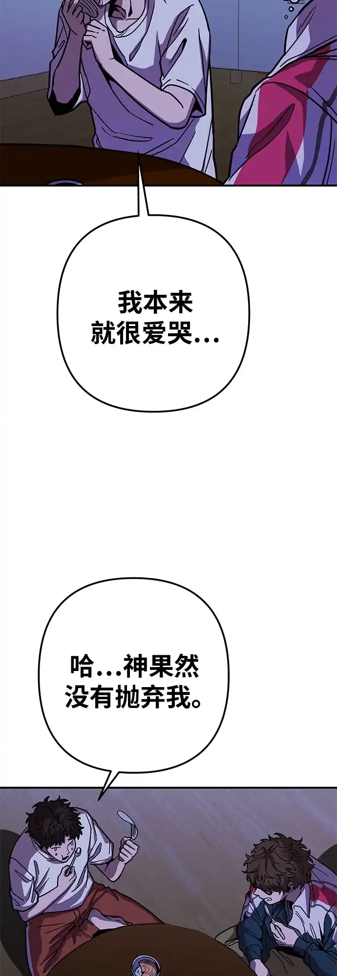 可爱战争 [第4话] 末世的骗子 第27页