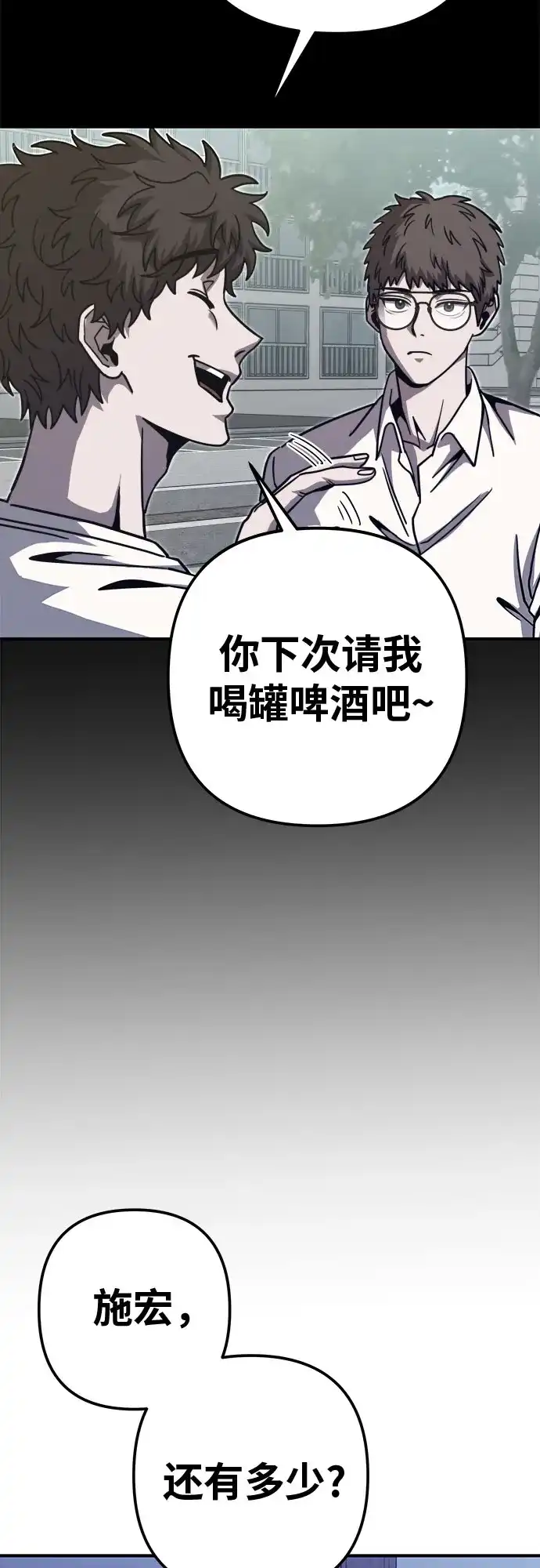 可爱战争 [第4话] 末世的骗子 第32页