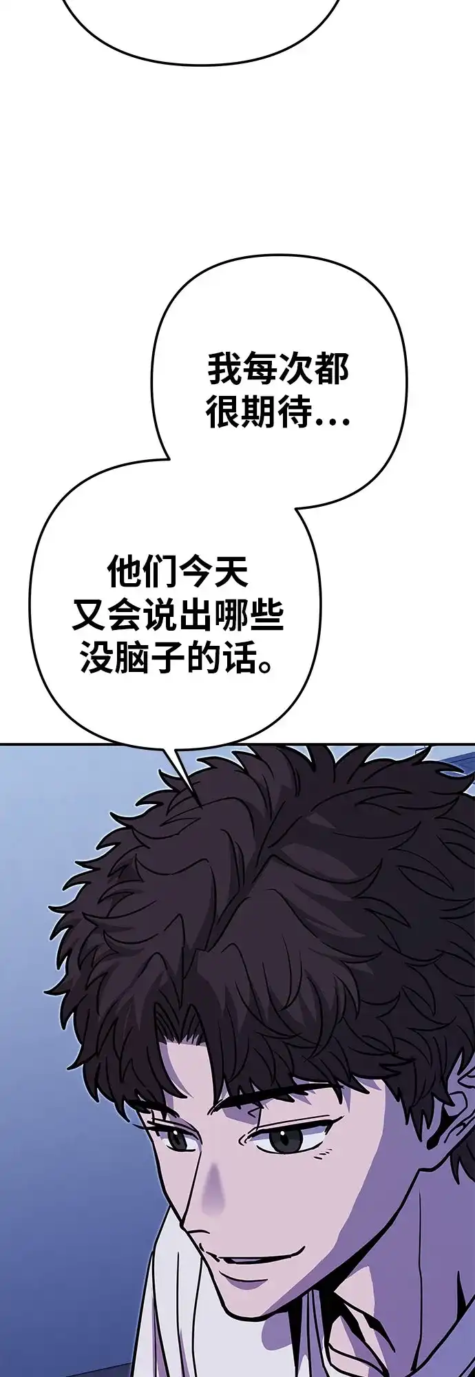 可爱战争 [第4话] 末世的骗子 第37页