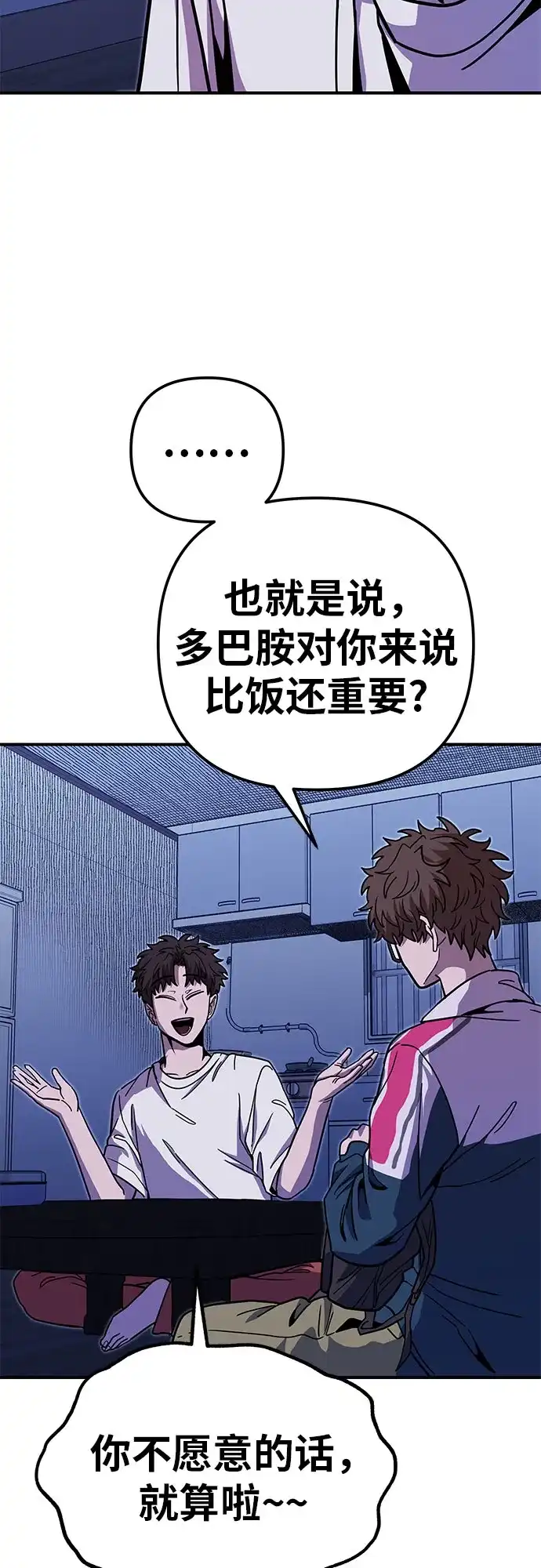 可爱战争 [第4话] 末世的骗子 第38页