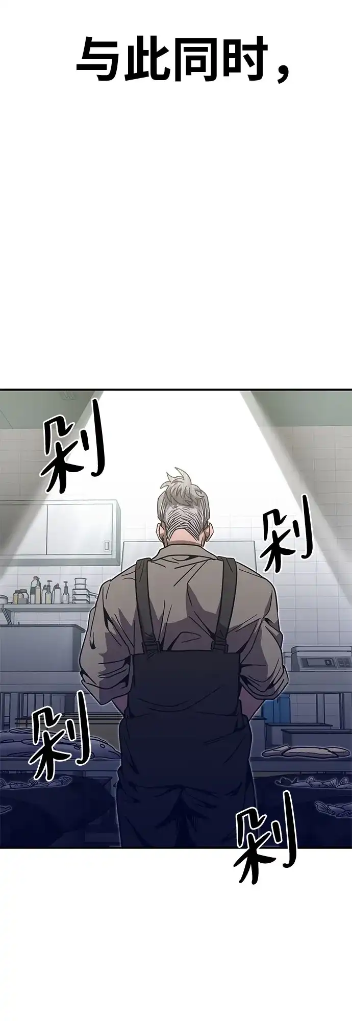 可爱战争 [第4话] 末世的骗子 第43页