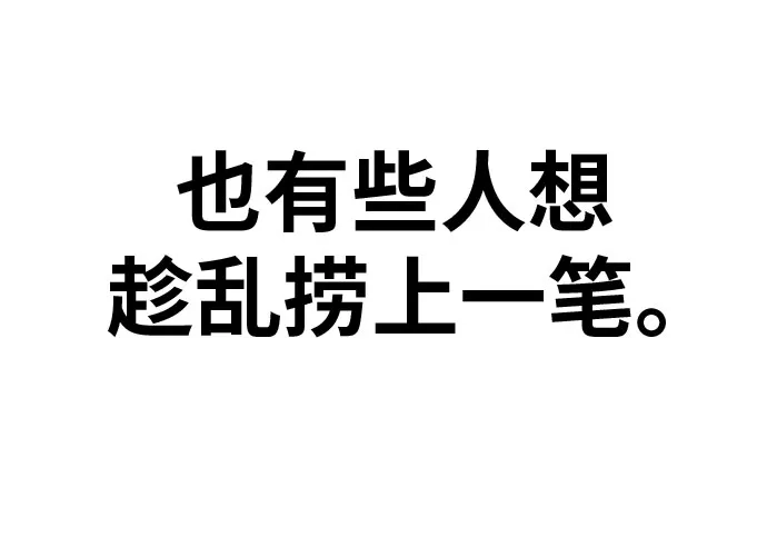可爱战争 [第4话] 末世的骗子 第44页