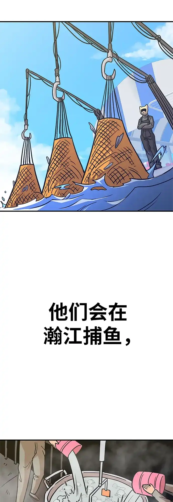 可爱战争 [第4话] 末世的骗子 第50页