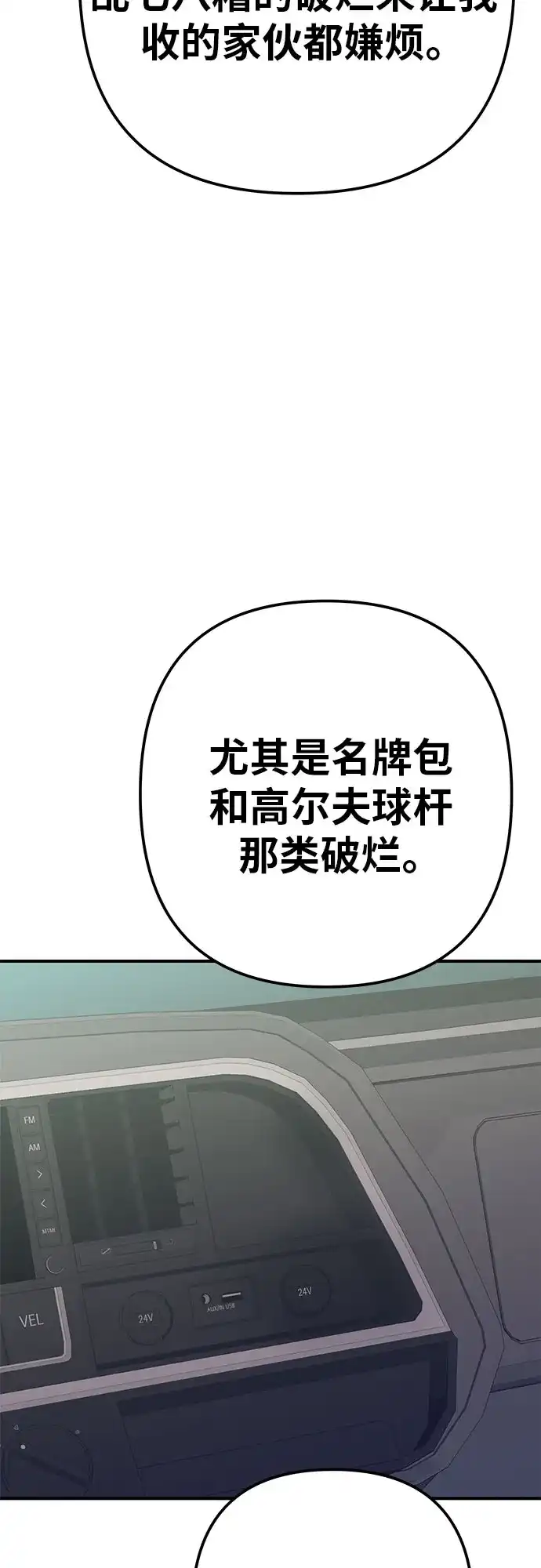 可爱战争 [第4话] 末世的骗子 第56页