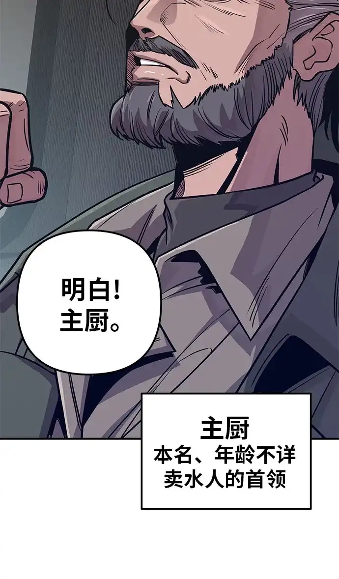 可爱战争 [第4话] 末世的骗子 第58页
