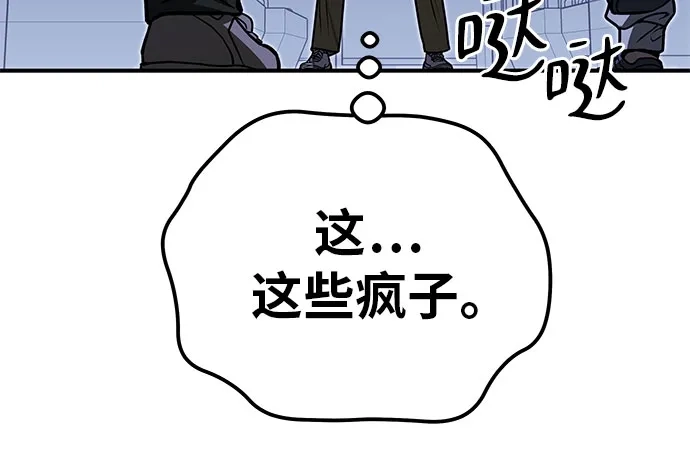 可爱战争 [第4话] 末世的骗子 第6页