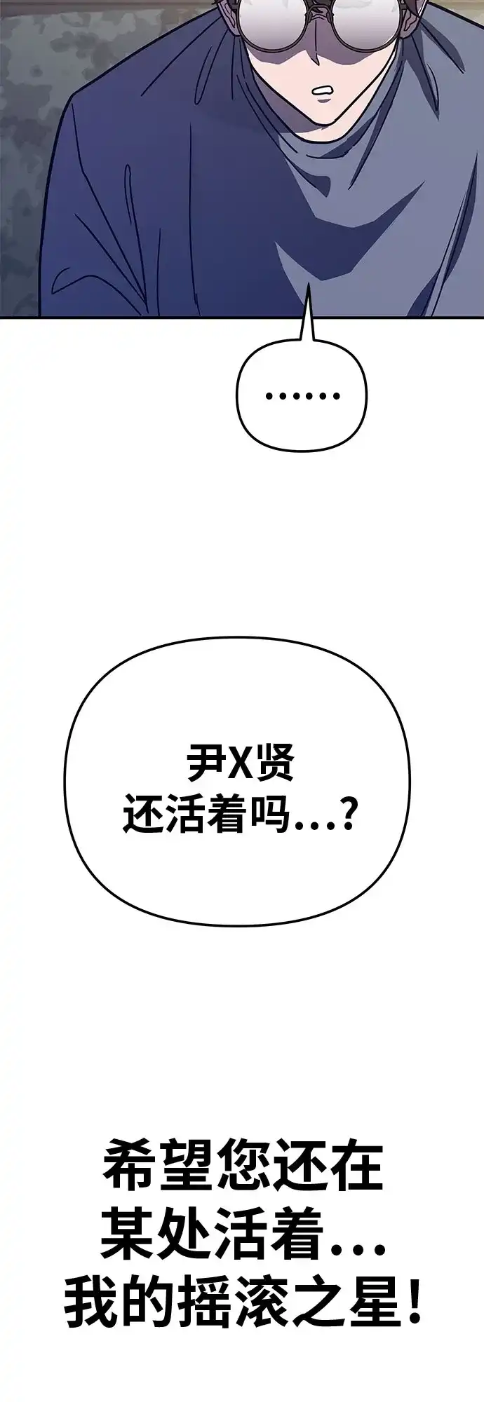 可爱战争 [第4话] 末世的骗子 第79页