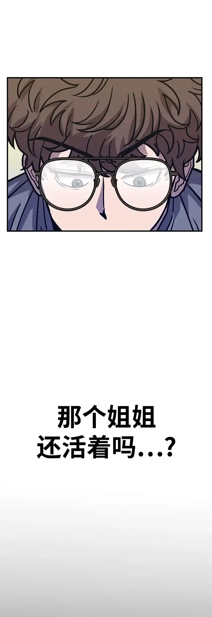 可爱战争 [第4话] 末世的骗子 第80页
