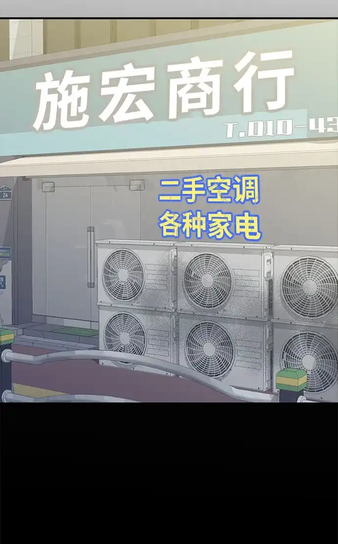 可爱战争 [第4话] 末世的骗子 第81页