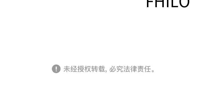 可爱战争 [第4话] 末世的骗子 第86页