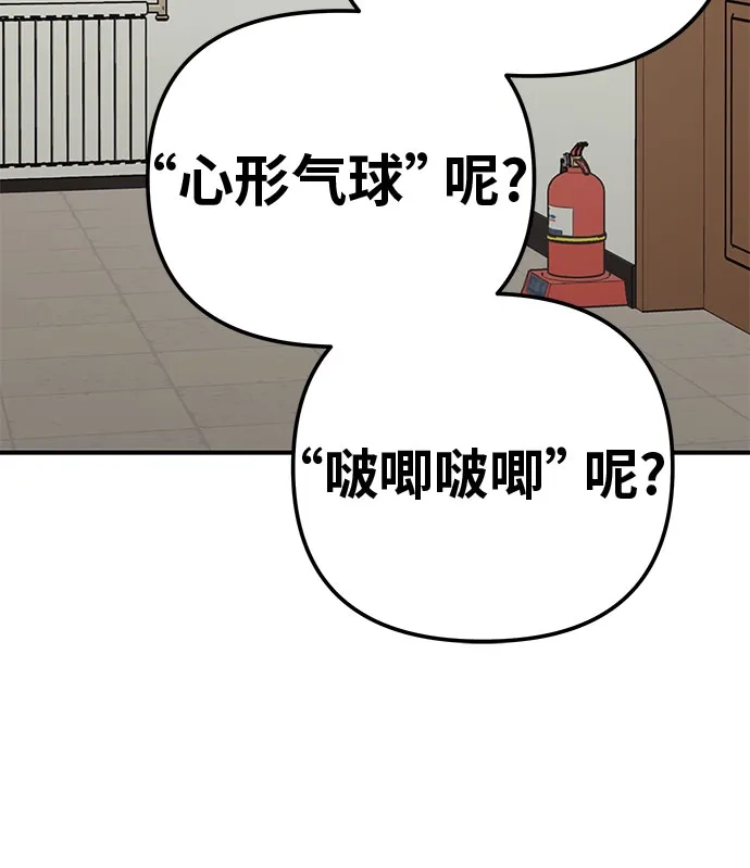 可爱战争 [第5话] 可爱可爱啾啾 第10页