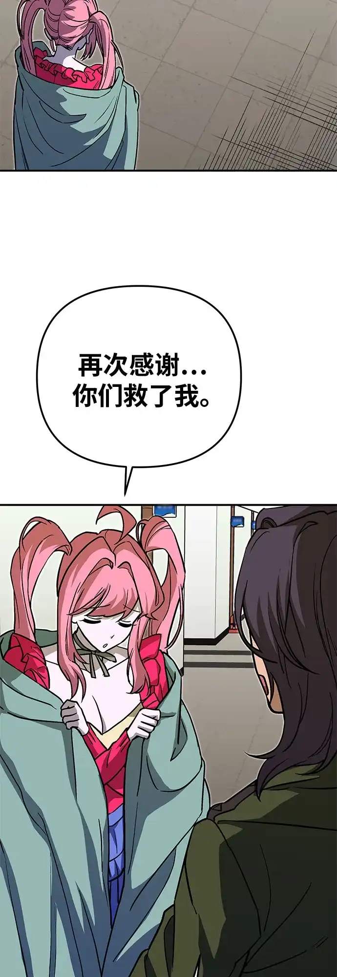 可爱战争 [第5话] 可爱可爱啾啾 第14页