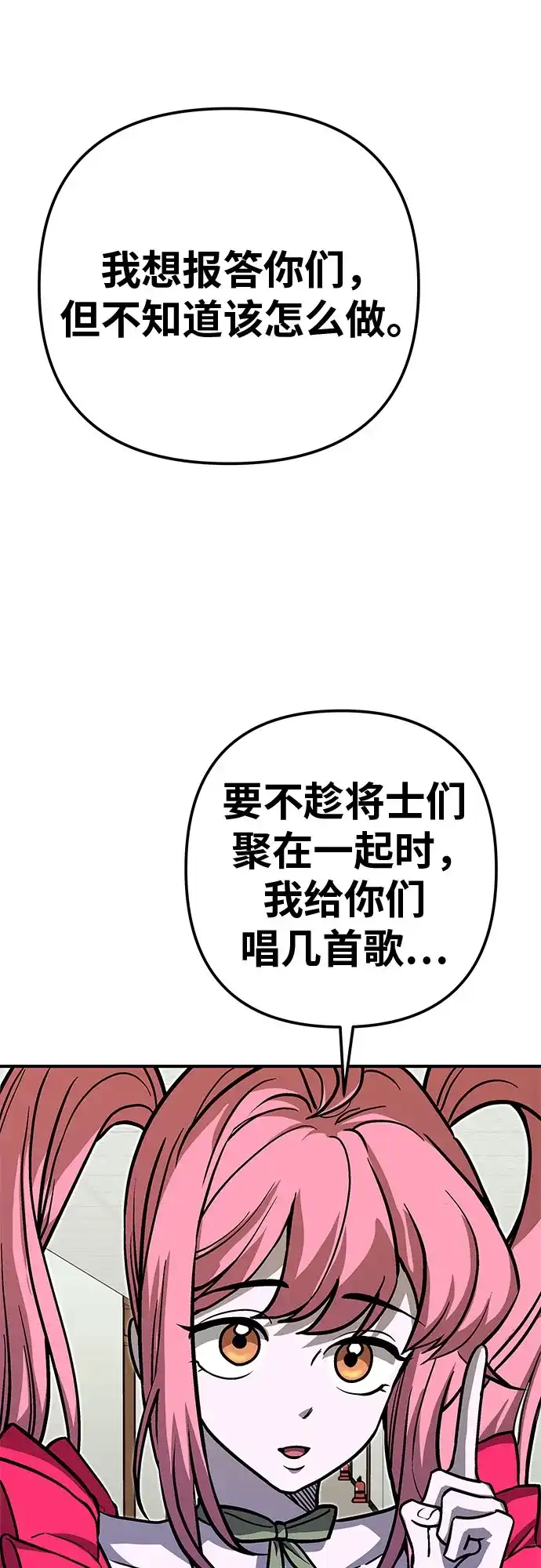 可爱战争 [第5话] 可爱可爱啾啾 第16页